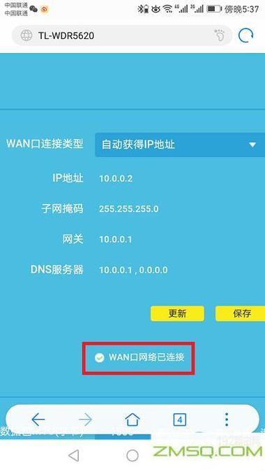 192.168.0.1入口：路由器管理界面的入口