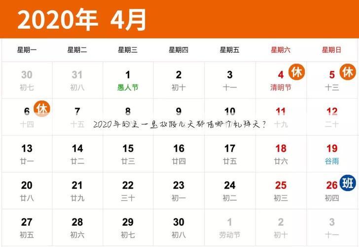 移动公司五一放假吗？放假时间是多少天？