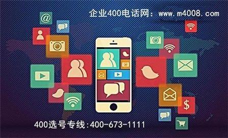 400电话官网怎么选？看完这篇文章就懂了