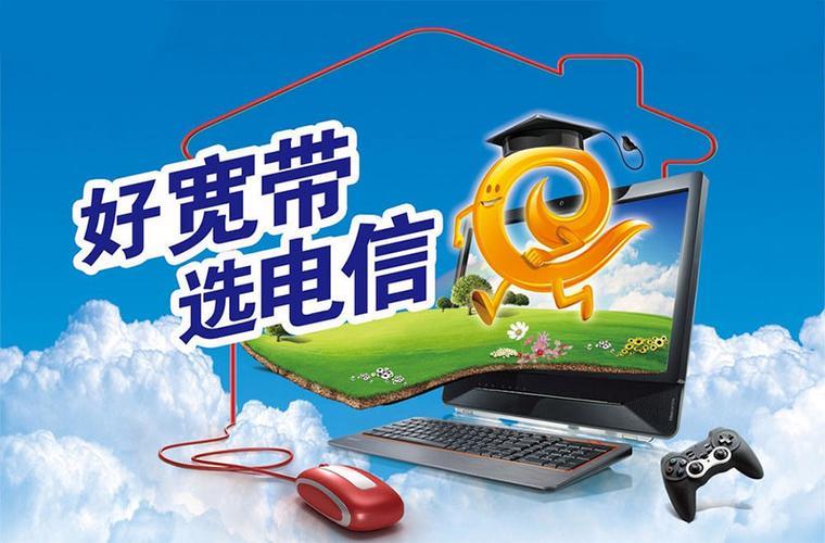 电信200M宽带，满足家庭多端高清流畅上网