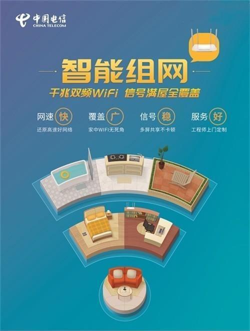 电信宽带网络电话，一站式解决家庭通信需求