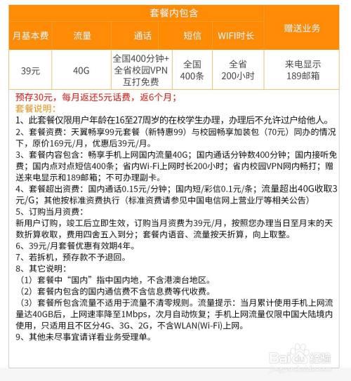 电信学生校园卡怎么办理？资费套餐、办理流程一网打尽