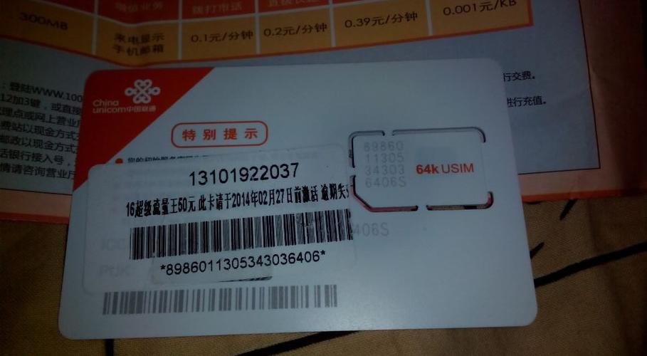 联通卡网络不好？教你几招解决