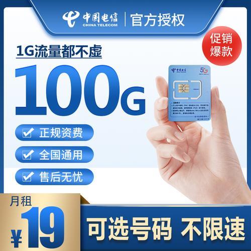 电信流量卡9元月租永久？真相是……
