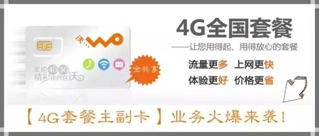 联通异地副卡：让家人之间通话更省心