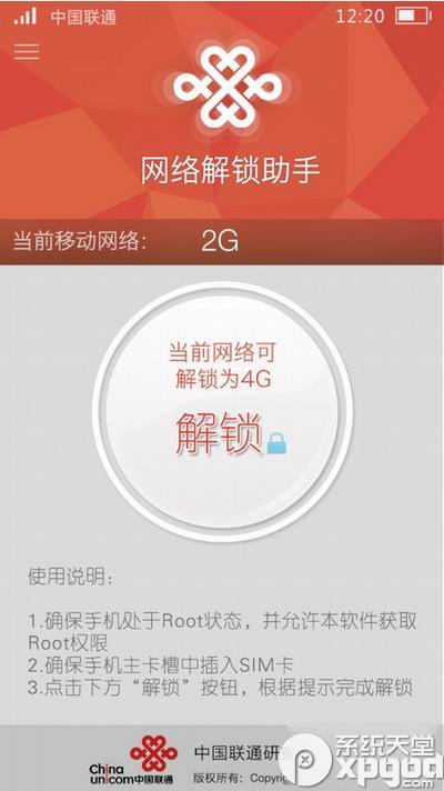 联通卡无法上网？教你5个解决方法