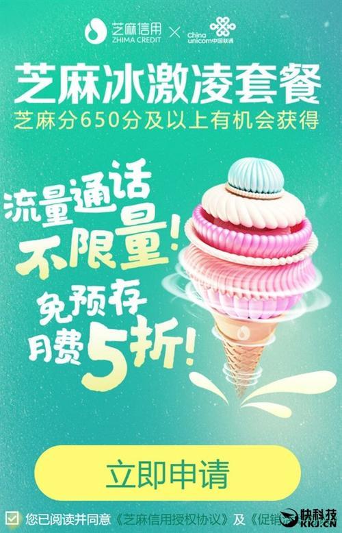 联通49元冰淇淋套餐：流量不限量，通话不限时，到底值不值得办？
