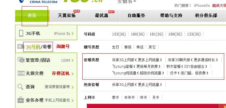 办什么手机卡最便宜？看完这篇文章就知道了