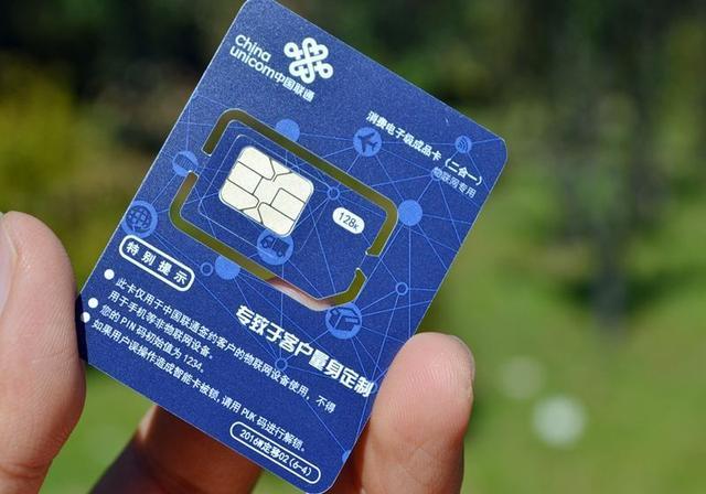 海力科技联通卡：性价比高、使用方便的流量卡