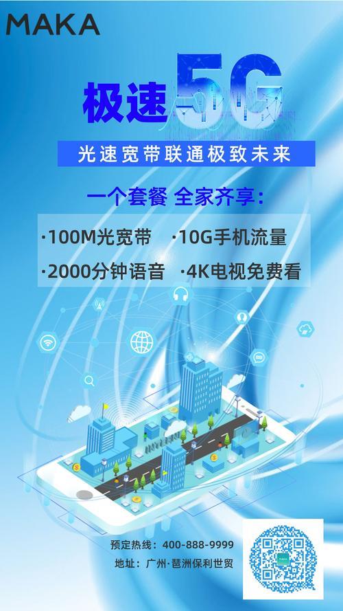 电话办理电信宽带，简单方便又省时