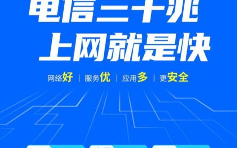 电信降宽带套餐怎么办理？流程详解，教你轻松搞定