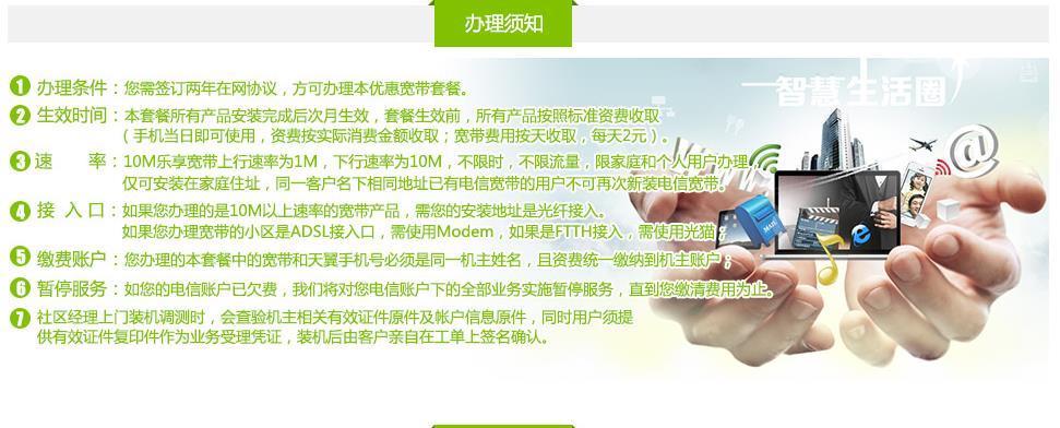 单位电信宽带办理流程及注意事项
