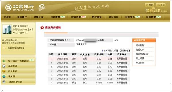 中国移动&ldquo;0000&rdquo;统一查询退订：一键查询所有增值业务，自主退订