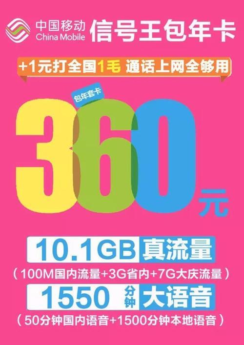最便宜联通流量卡推荐，月租仅9元，13G流量任性用