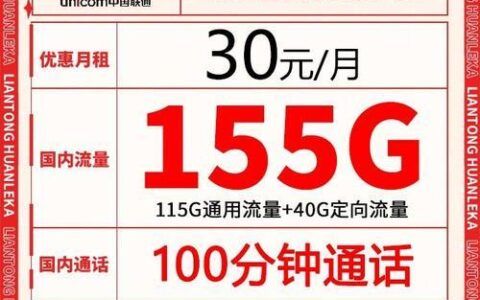 联通5g流量卡哪个好？2023年最新推荐