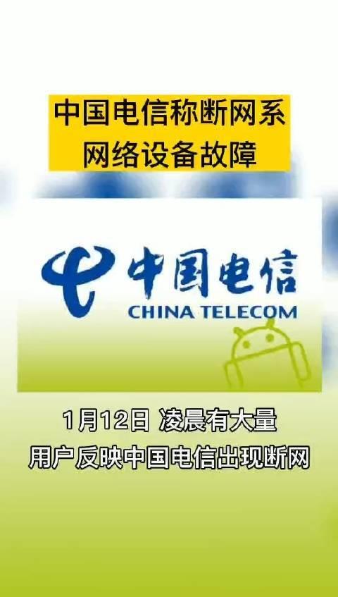电信流量卡断网怎么办？教你5招解决问题