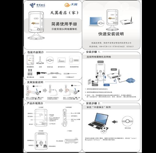 电信无线网安装流程详解