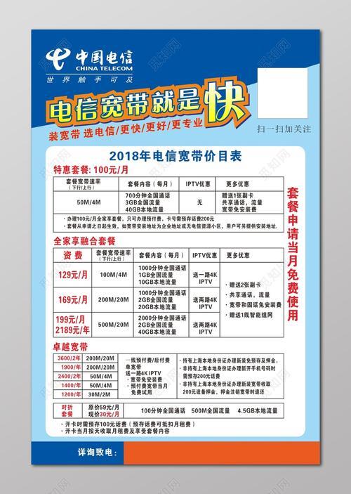 电信宽带怎么样价格？看完这篇文章就知道了