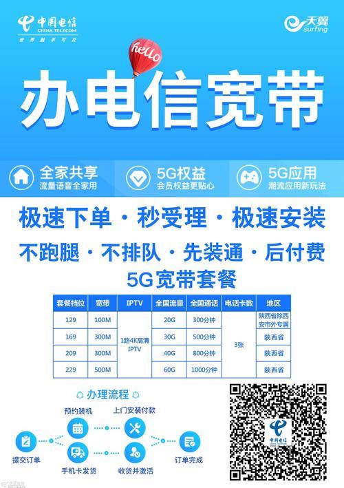 徐州电信宽带办理流程及注意事项