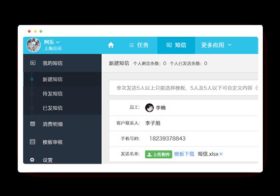 网页在线发短信平台，企业营销推广必备工具