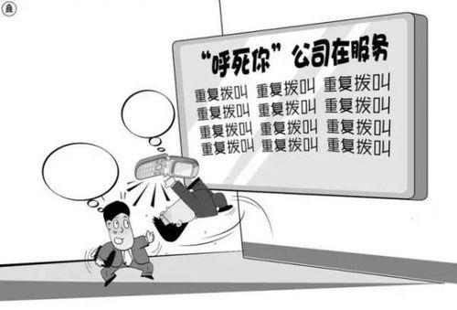 呼死您软件是什么？如何防范？