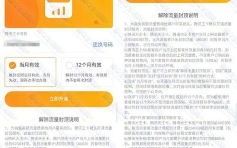 流量封顶怎么恢复上网？三种方法教你轻松搞定