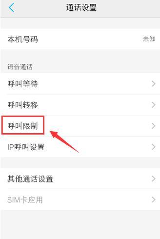 vivo手机呼叫限制怎么解除？教你一招，三步搞定！