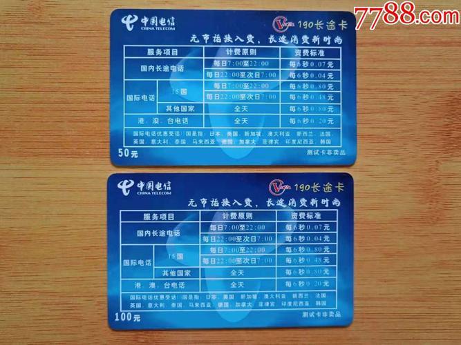 190是正规电信吗？