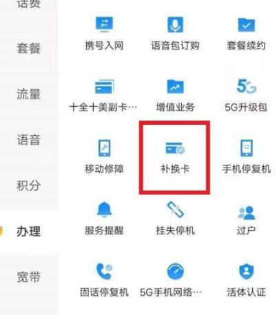 电信卡怎么补卡？