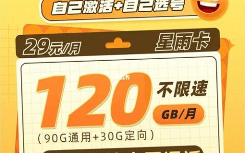 联通流量卡纯流量卡：满足你对流量的一切需求