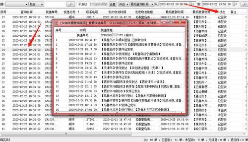虚拟号码查询：简介、用途和查询方法