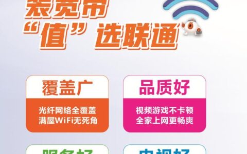 宽带清理：让您的网络飞起来