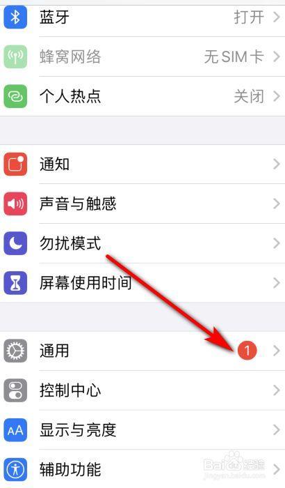 苹果手机应用闪退怎么办？常见原因及解决方法
