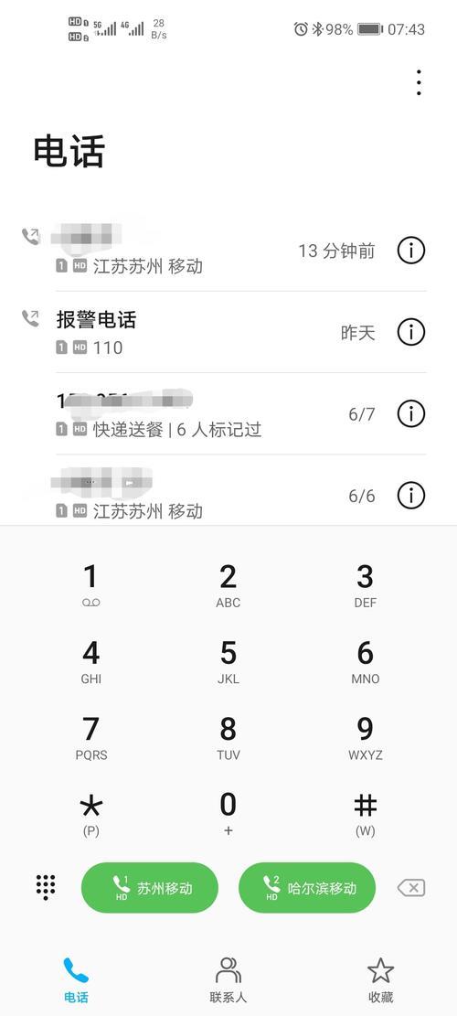 日本电话怎么拨打？