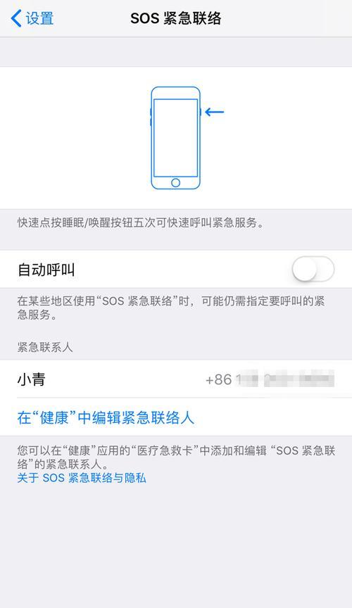 如何呼叫紧急联系人