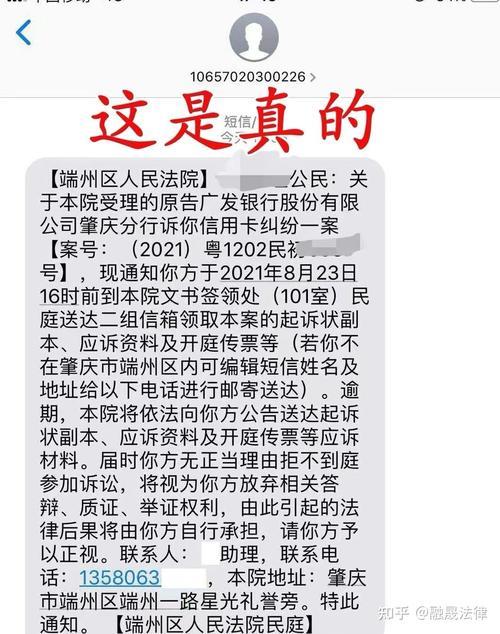 1069发来的短信是真的吗？