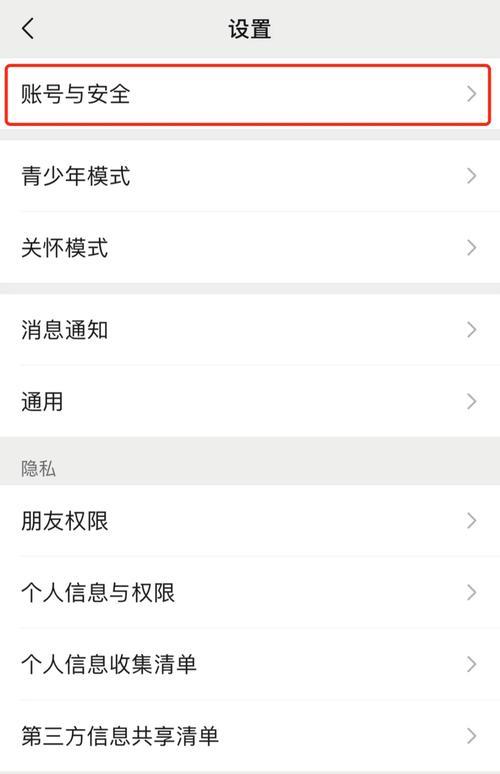 安卓手机通讯录加密方法