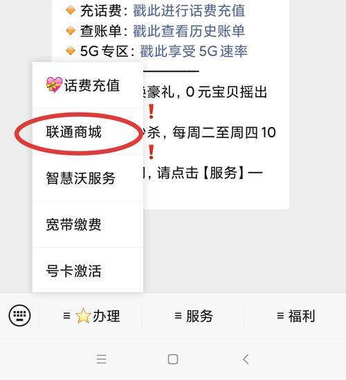 广东联通手机号码：选号指南