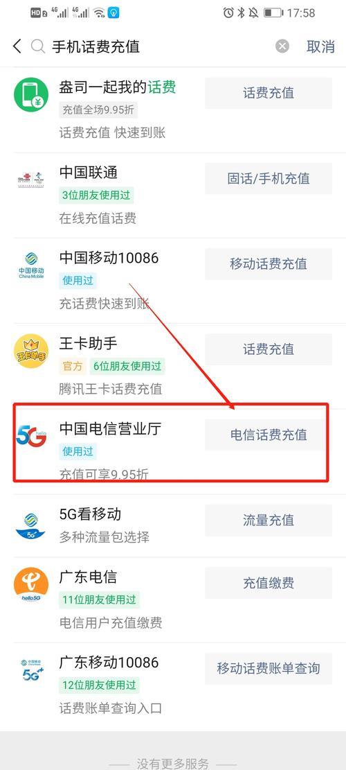 电信话费充到副卡怎么办？