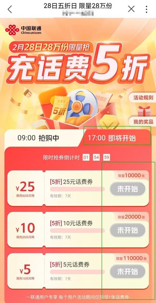 联通港澳漫游资费：2024年最新详解