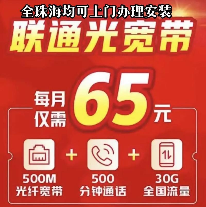 安装联通宽带电话是多少？