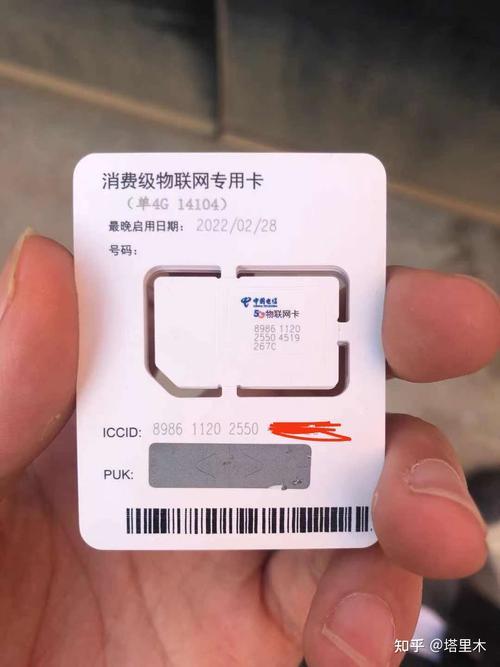 电信物联卡靠谱吗？
