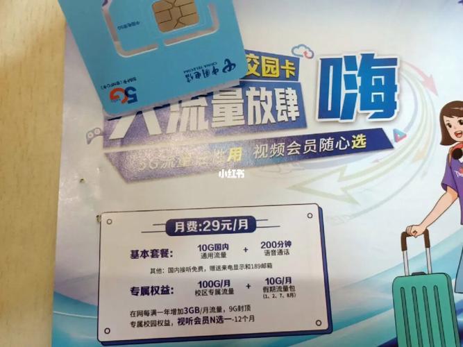 电信校园卡怎么激活？