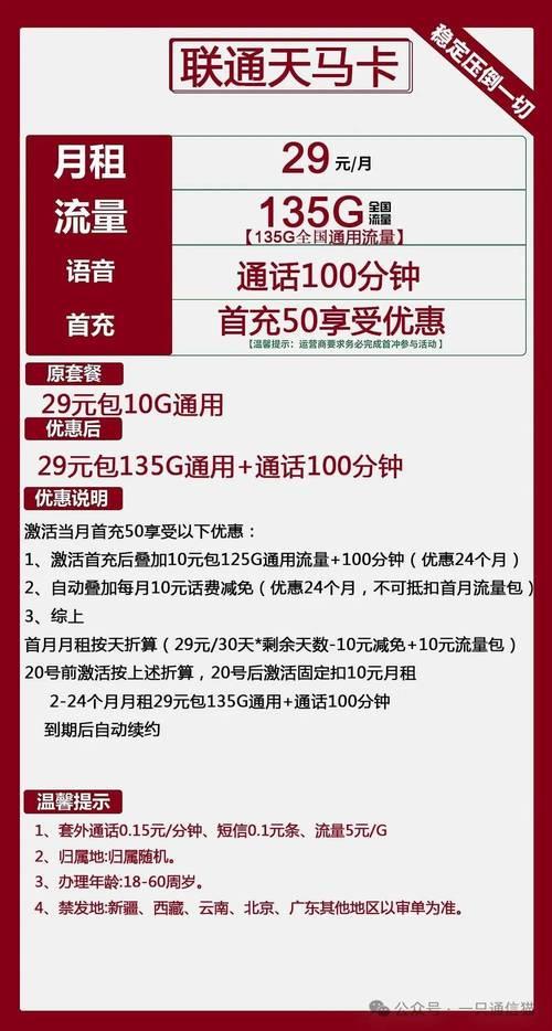 佛山流量卡：满足您不同需求的最佳选择