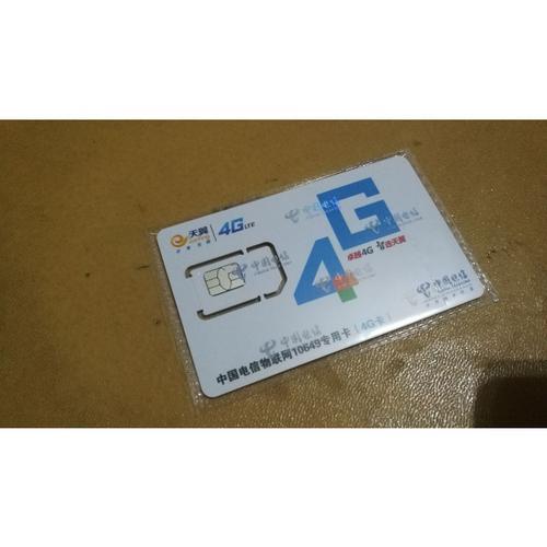 4G电信卡：高速上网的最佳选择