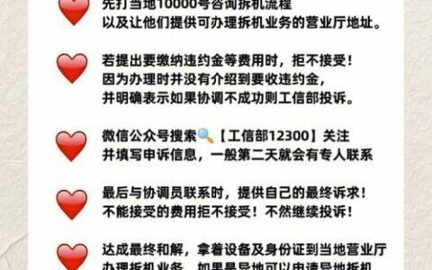 电信宽带拆机：流程、注意事项及常见问题