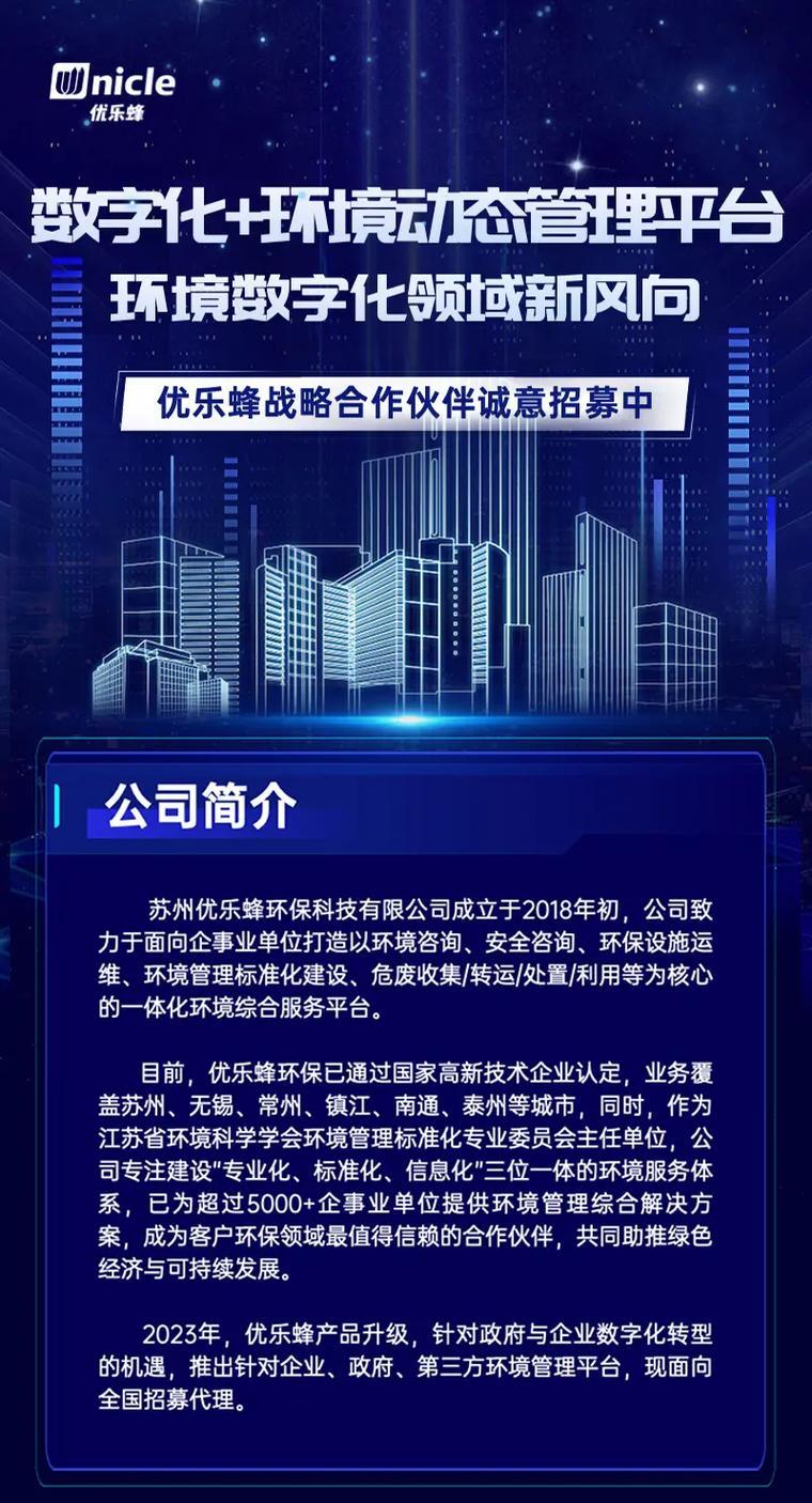 长江运营商：引领数字化转型浪潮