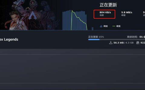 如何提高Steam下载速度？