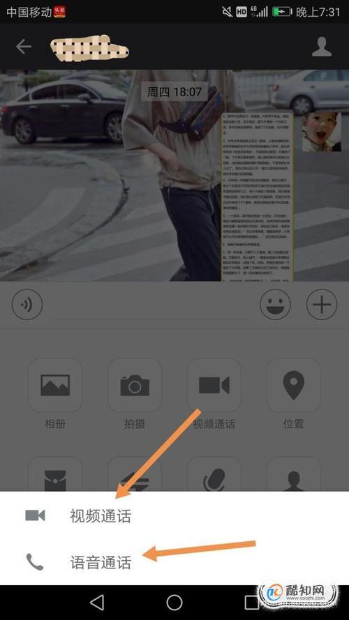 网络电话怎么打？
