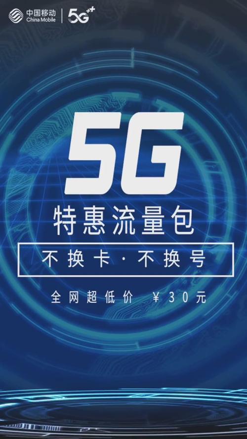 5G网流量卡：高速上网，畅享生活